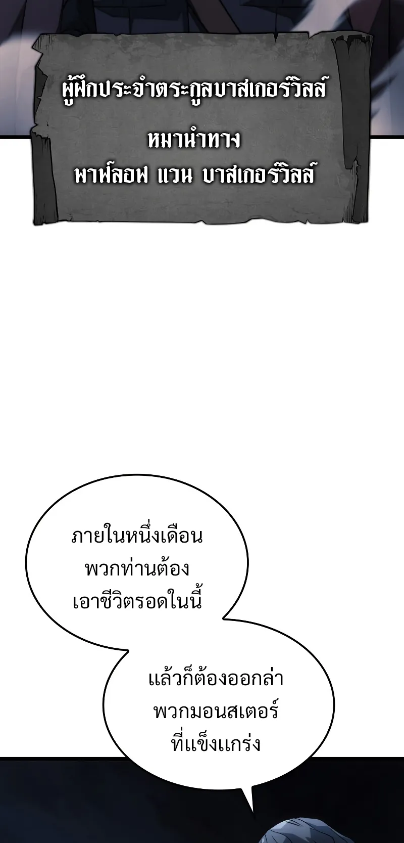 Revenge of the Iron-Blooded Sword Hound ตอนที่ 4 หน้า 13