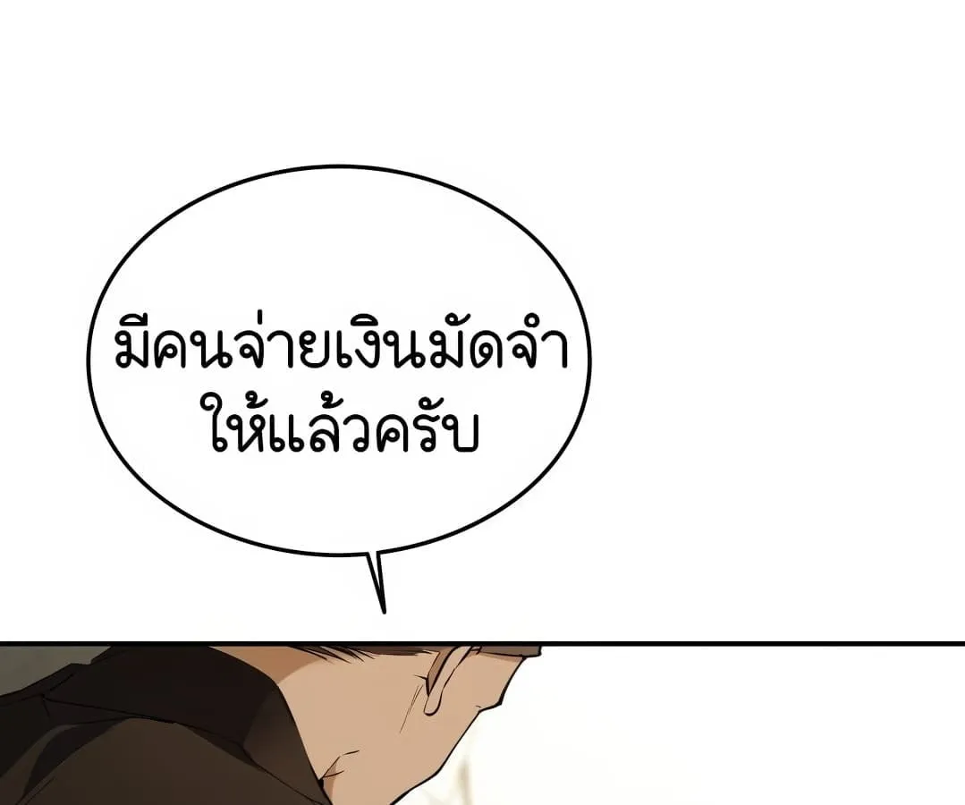 Shinsu Kindergarten ตอนที่ 1 หน้า 87