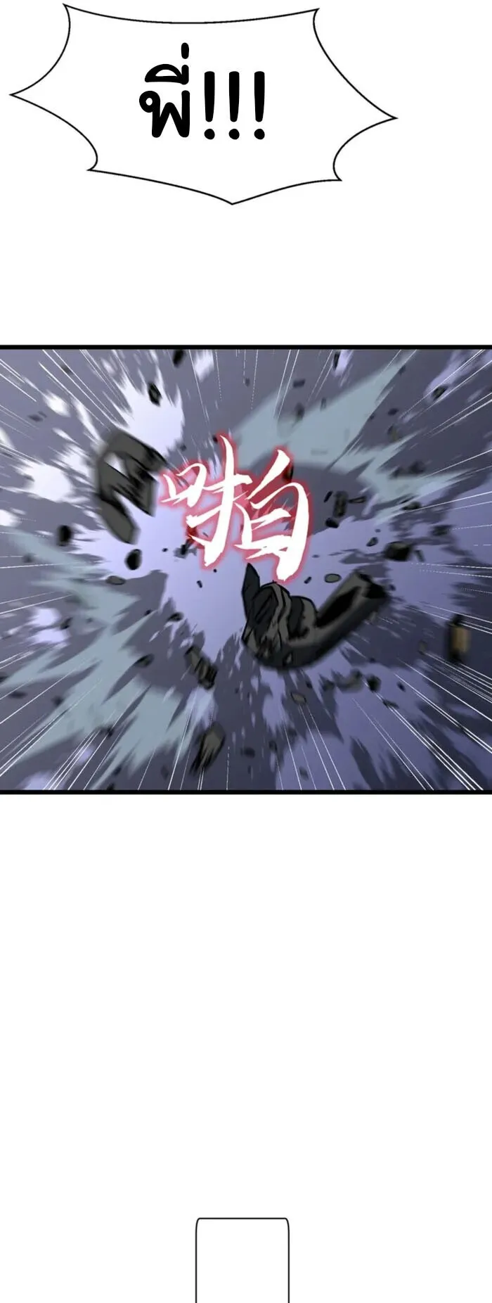 Mirror Summoner: Conquer the Otherworld ตอนที่ 4 หน้า 11
