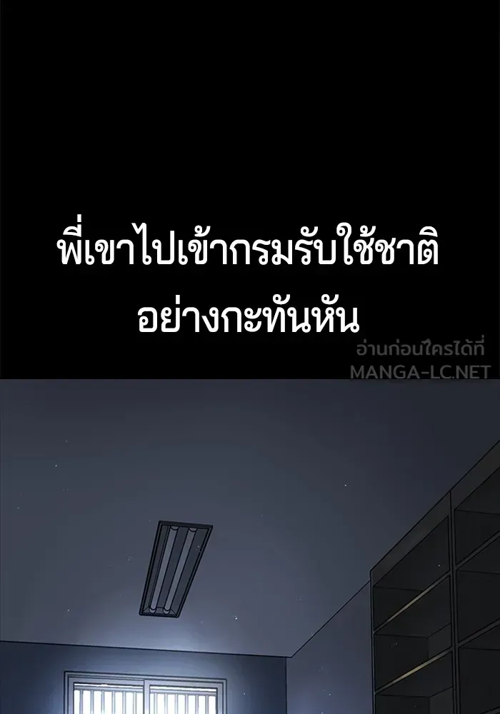 Gu Sera ตอนที่ 1 หน้า 165
