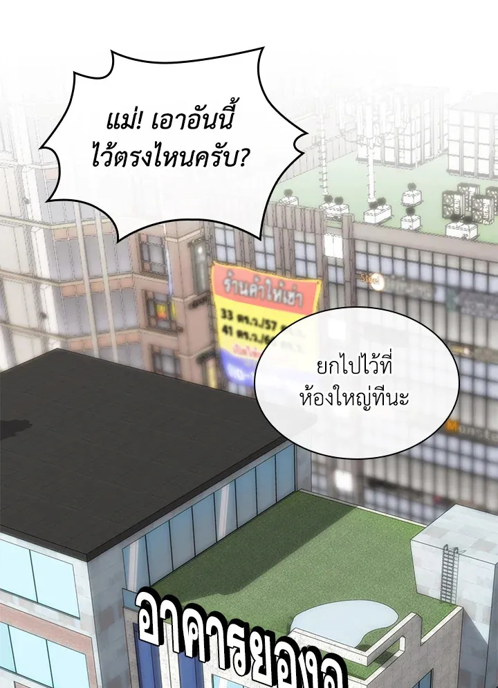Overgeared ตอนที่ 230 หน้า 59
