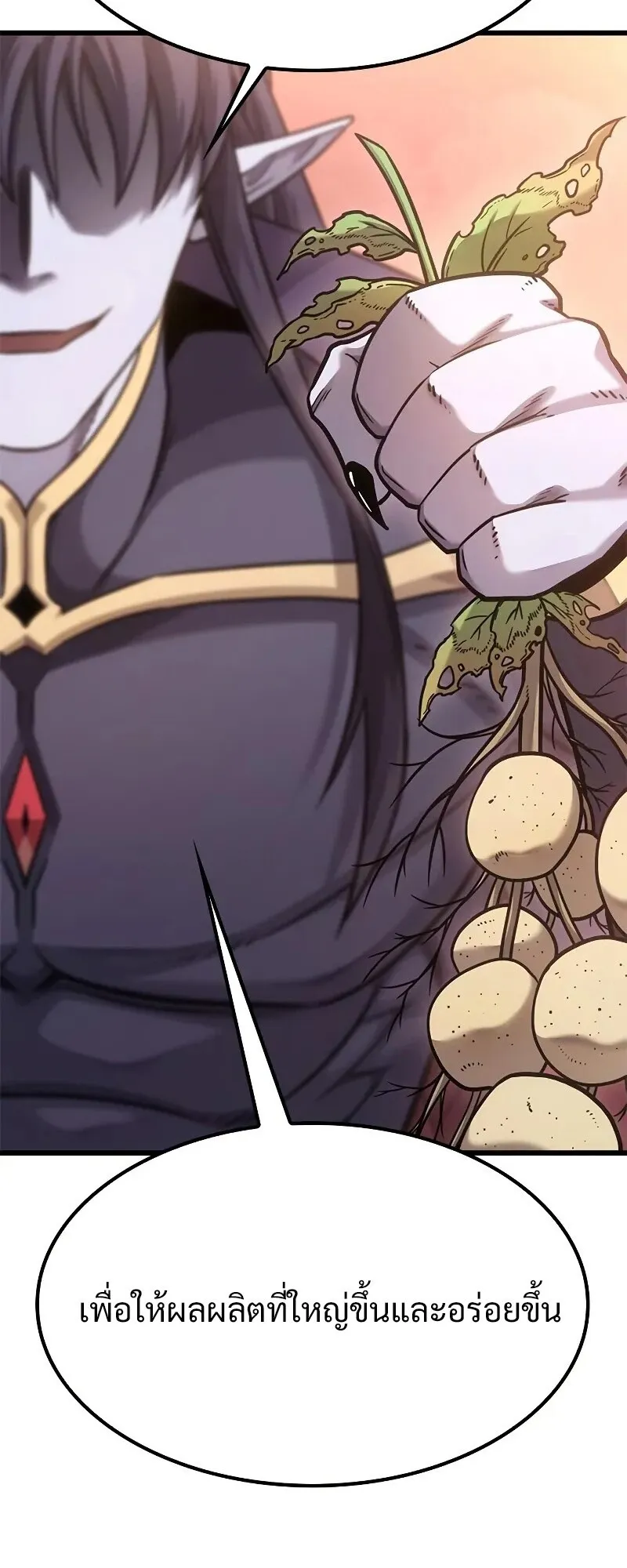 What a Bountiful Harvest, Demon Lord! ตอนที่ 15 หน้า 29