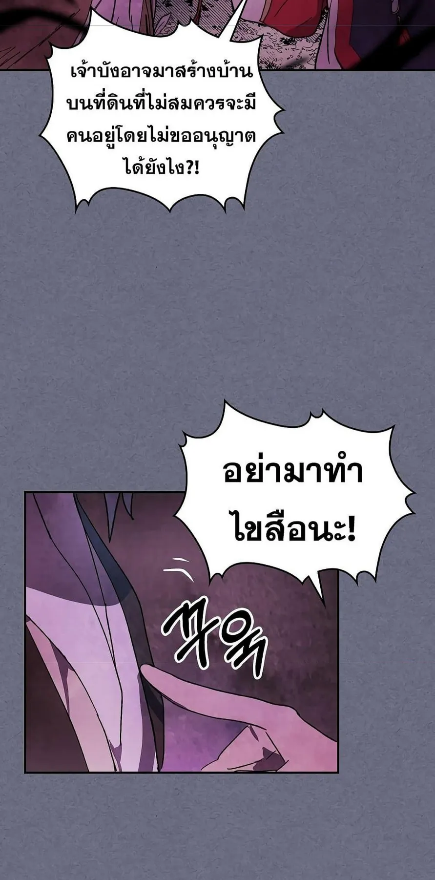 Chronicles Of The Martial God’s Return ตอนที่ 4 หน้า 46