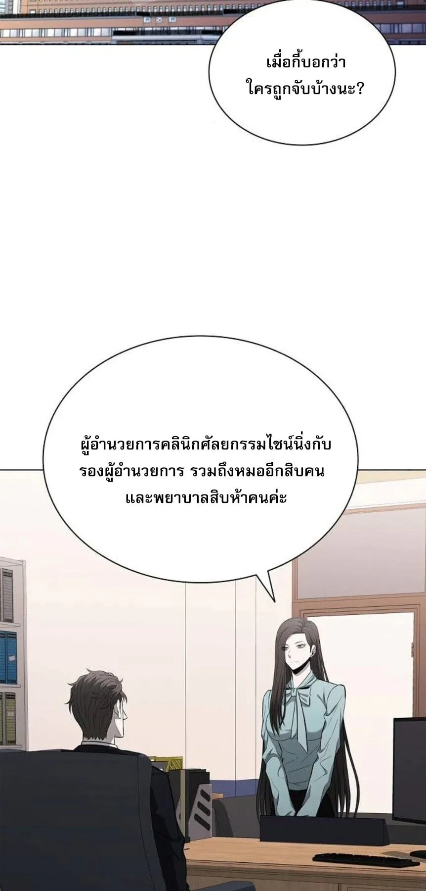 The Former Mercenary’s Life as a Prosecutor ตอนที่ 12 หน้า 17