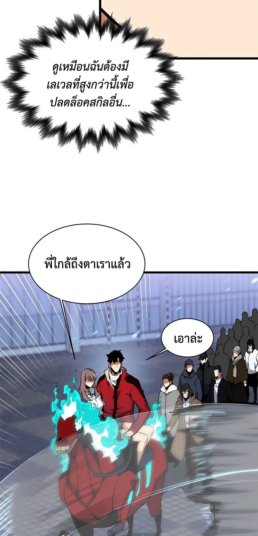 Resurrection, I am Lu Bu ตอนที่ 6 หน้า 27