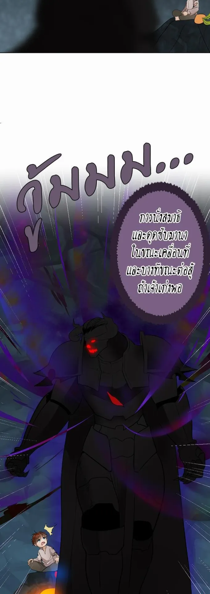 The Beginning After the End ตอนที่ 14 หน้า 32