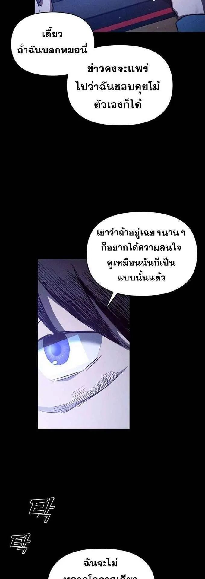 I Became the Successor of the Martial God ตอนที่ 1 หน้า 33