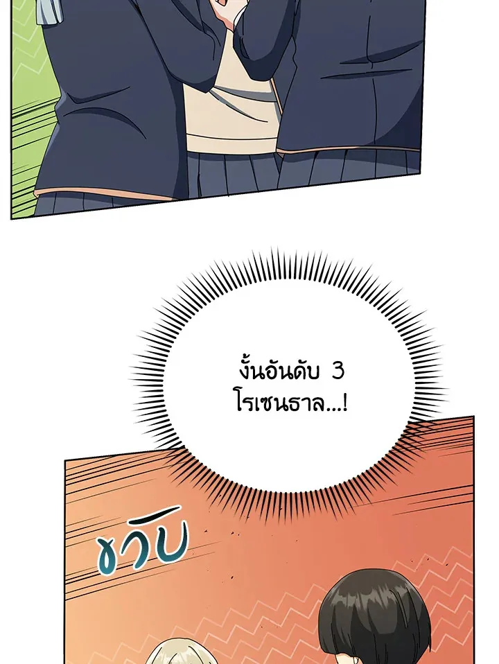 Necromancer Academy’s Genius Summoner Chapter 26 หน้า 67