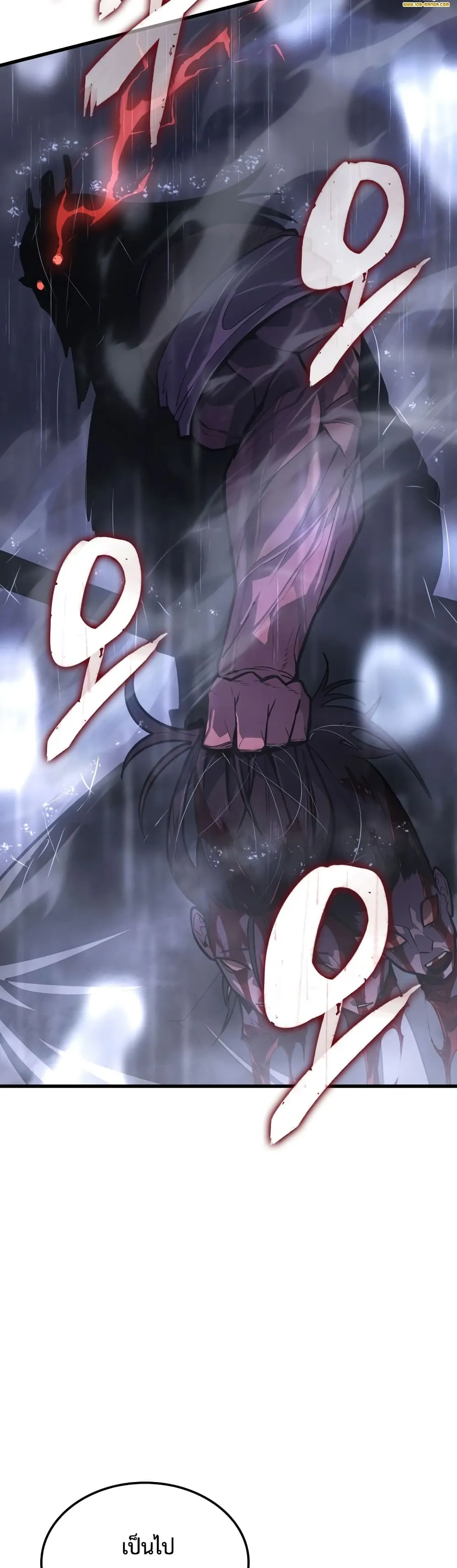 Ice Lord ตอนที่ 0 หน้า 17