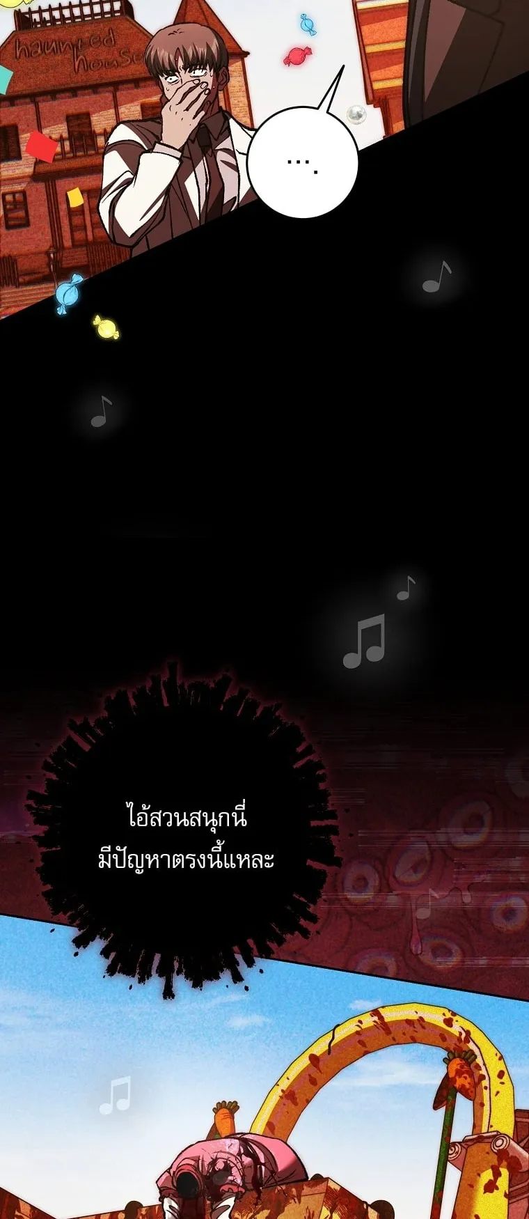 Got Dropped into a Ghost Story, Still Gotta Work ตอนที่ 24 หน้า 11