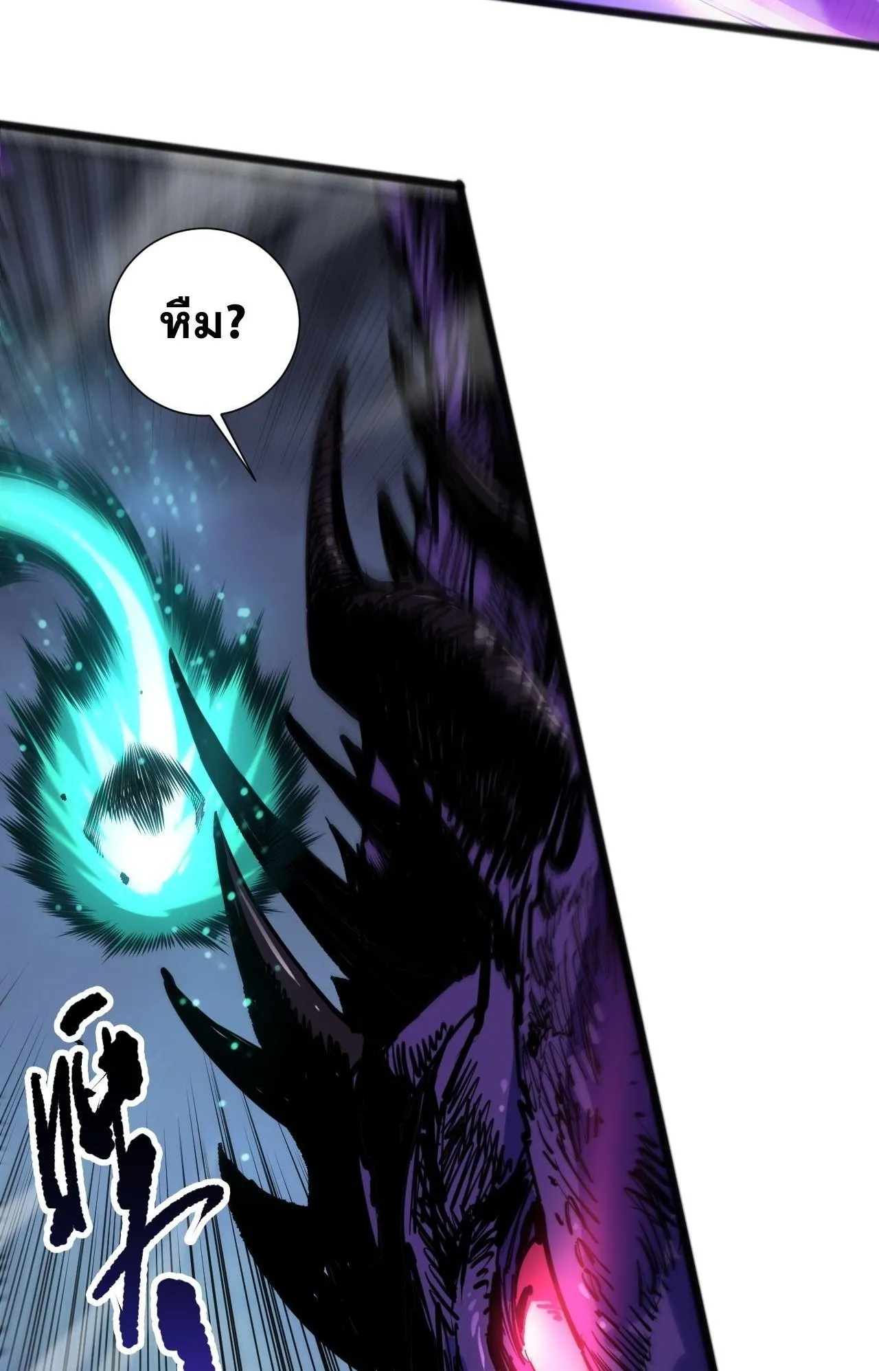 Disastrous Necromancer ตอนที่ 295 หน้า 7