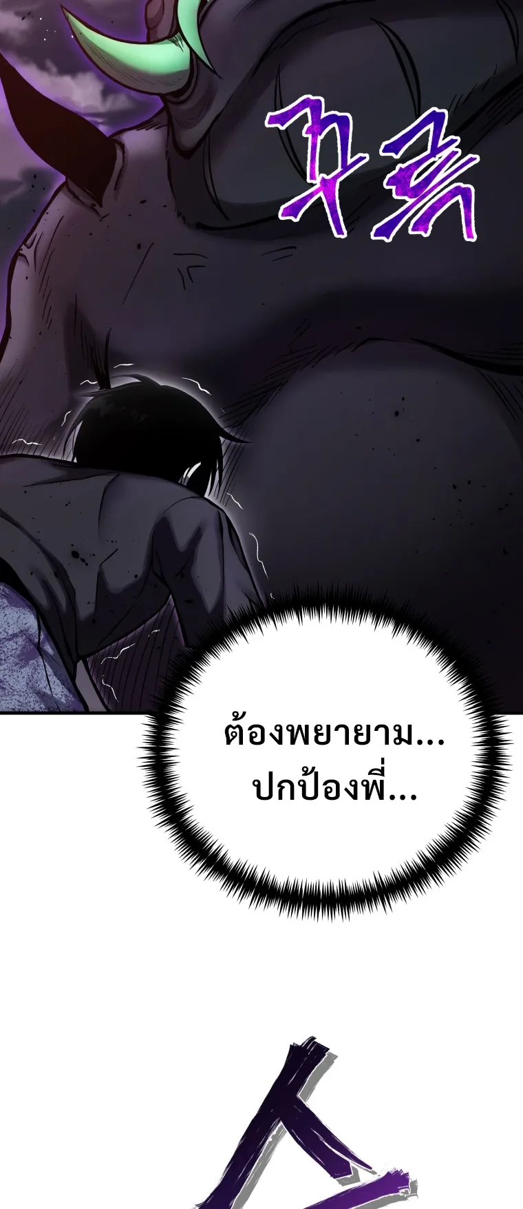 Poison-Eating Healer ตอนที่ 3 หน้า 23