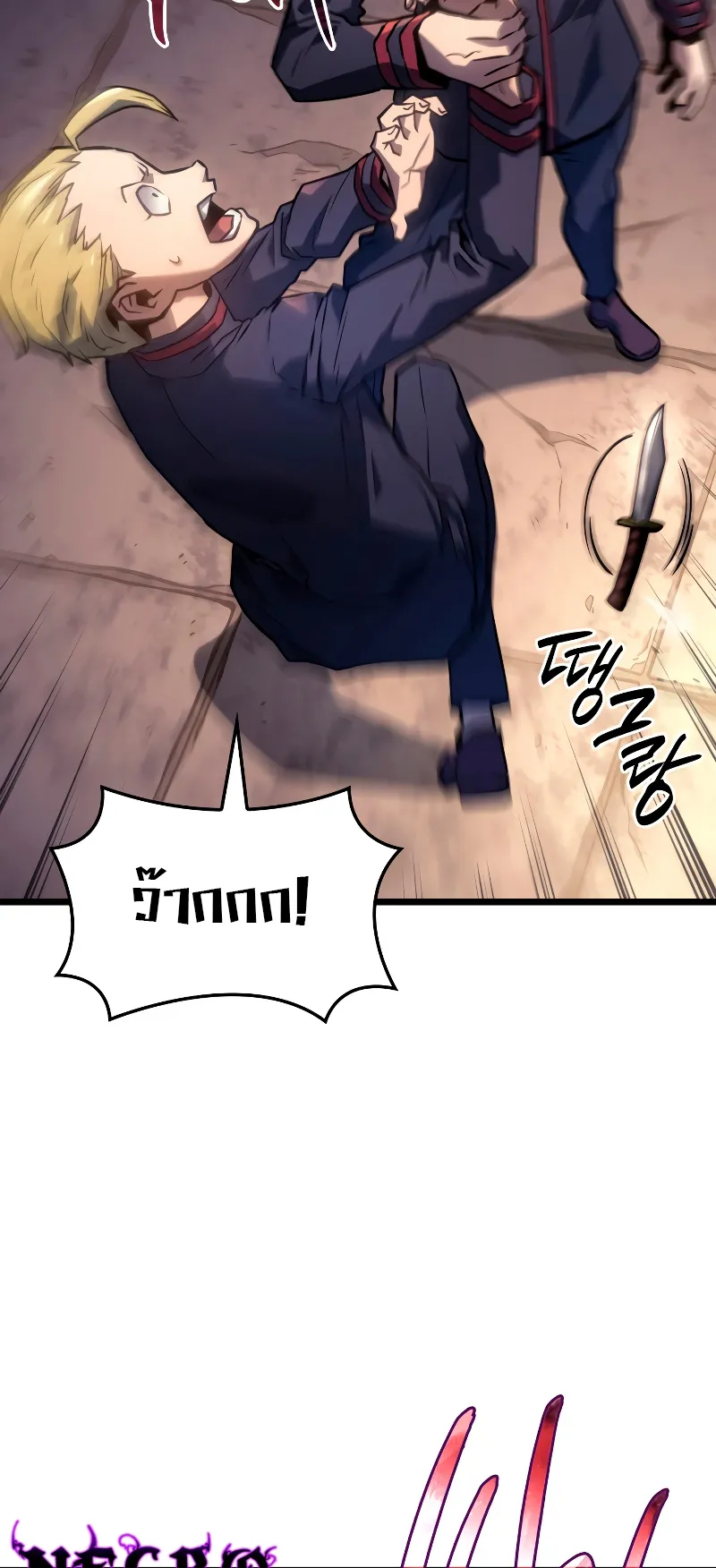 Revenge of the Iron-Blooded Sword Hound ตอนที่ 2 หน้า 85