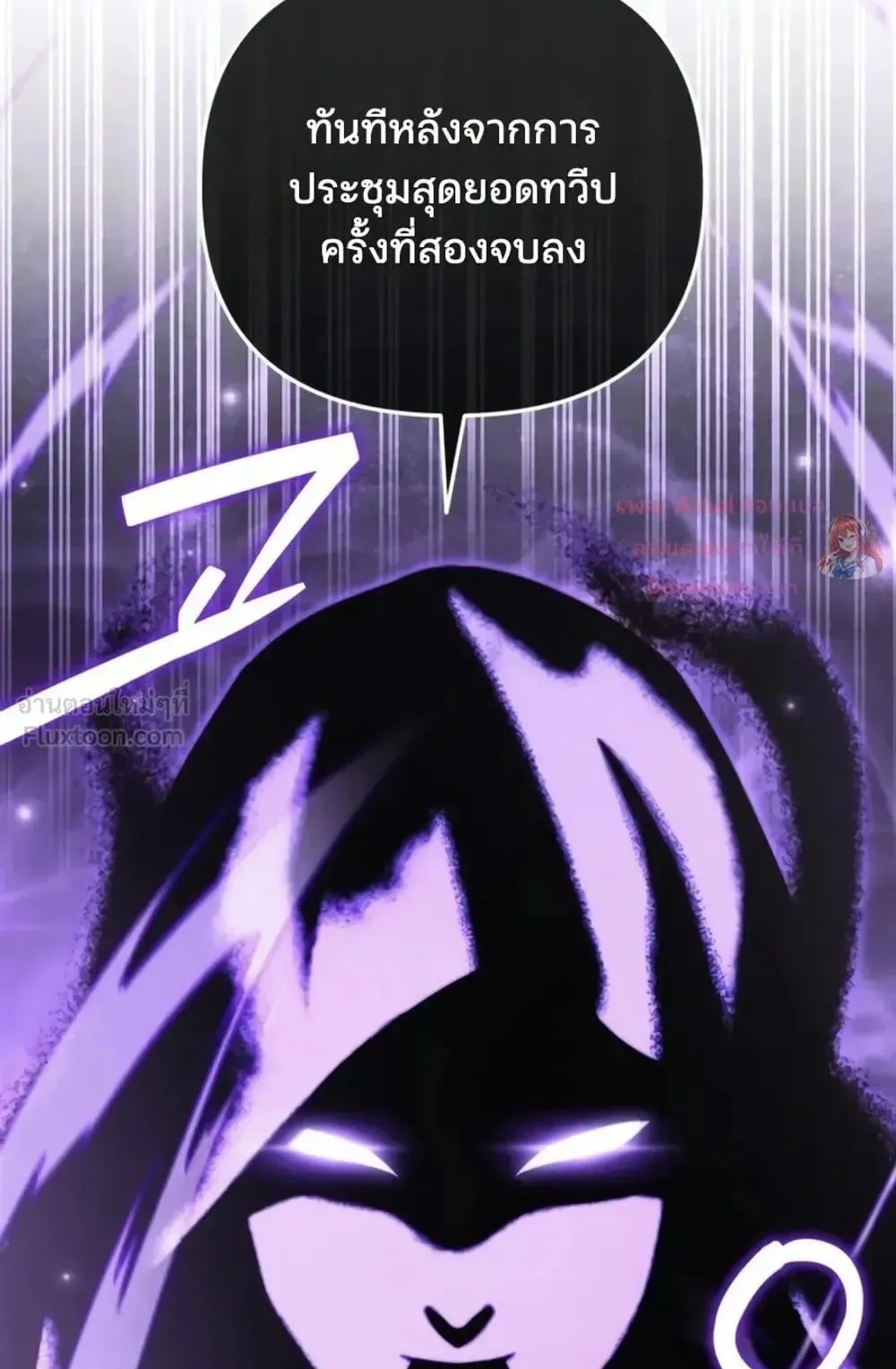 Sovereign of the Infinite Clones ตอนที่ 93 หน้า 85
