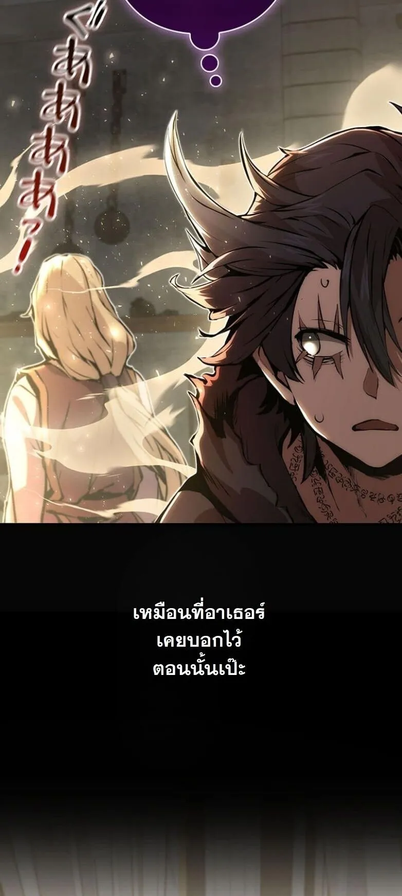 I Became a Cheat-Level Skill Thief ตอนที่ 26 หน้า 41