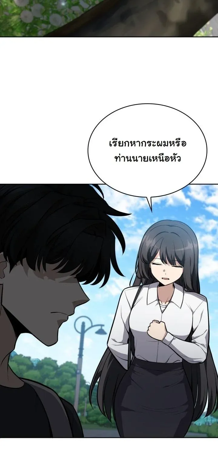 Kidnapped Dragons ตอนที่ 11 หน้า 31