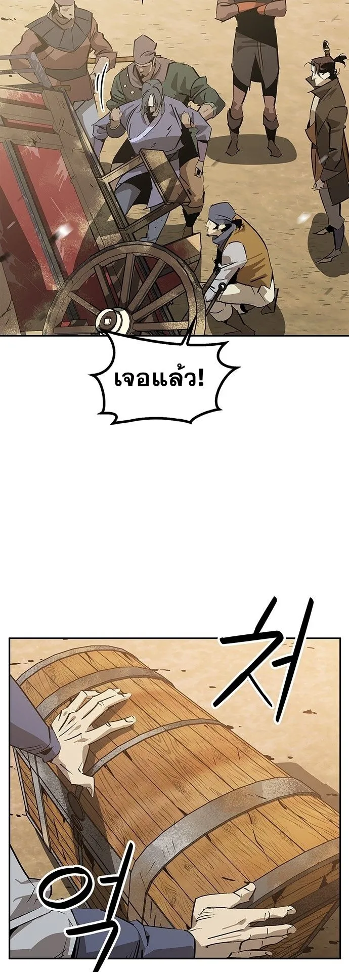 Wild West Murim ตอนที่ 29 หน้า 59
