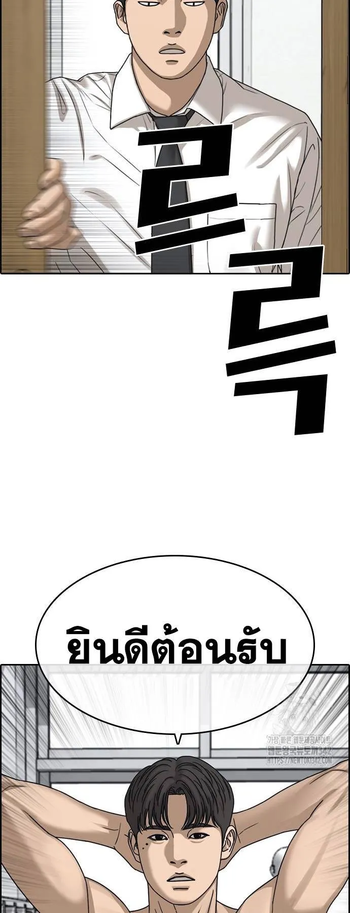 Loser Life 2 ตอนที่ 33 หน้า 59