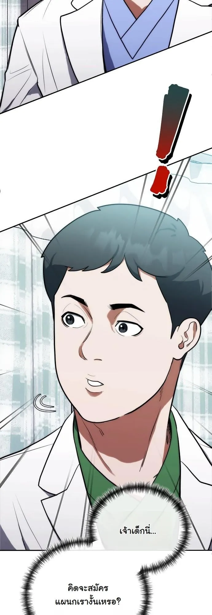 Hua Tuo Becomes a Surgeon ตอนที่ 3 หน้า 49