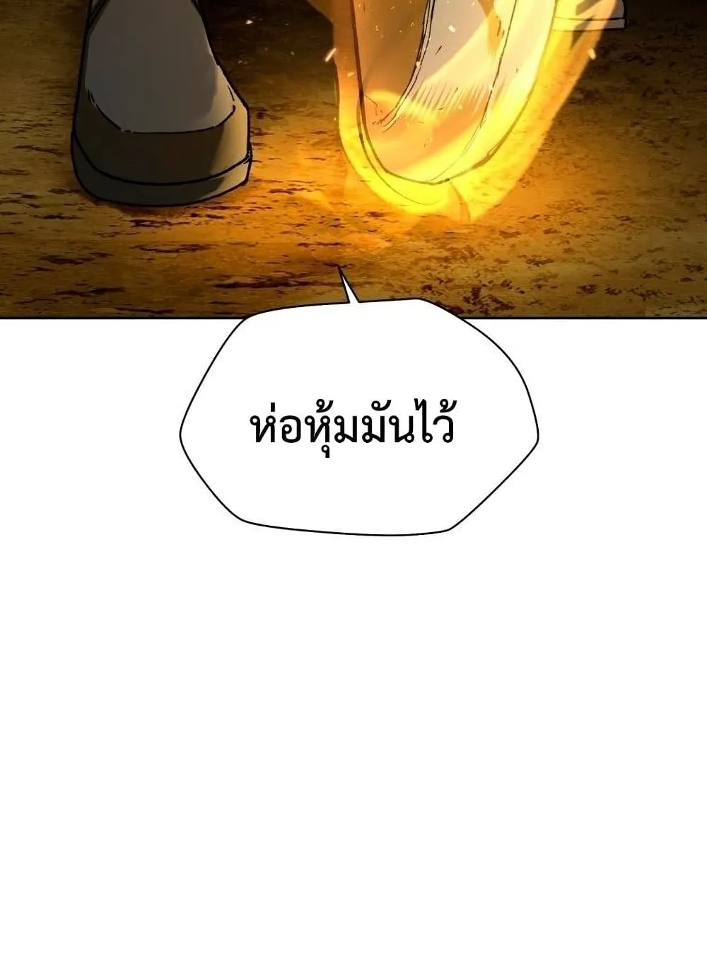 Helmut: The Forsaken Child ตอนที่ 5 หน้า 55