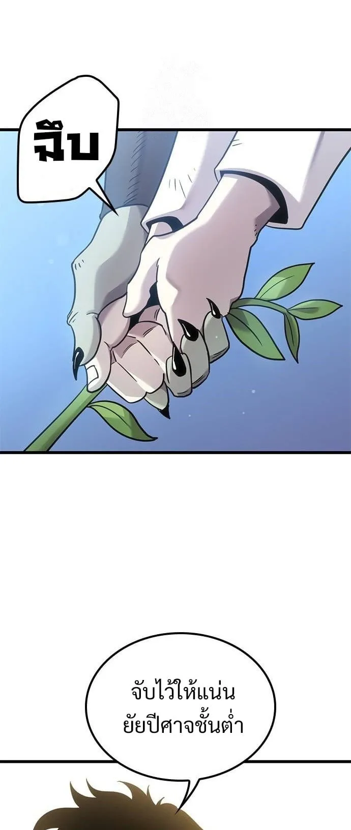 What a Bountiful Harvest, Demon Lord! ตอนที่ 20 หน้า 58