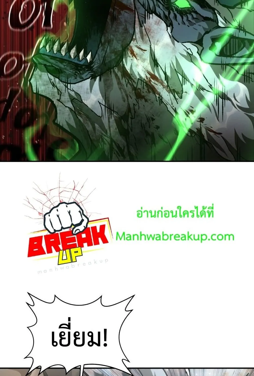 Helmut: The Forsaken Child ตอนที่ 14 หน้า 66