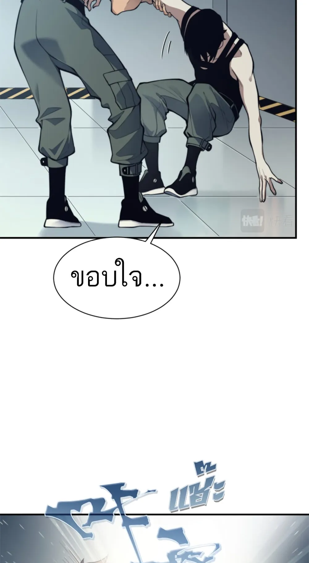 Demonic Evolution ตอนที่ 2 หน้า 12