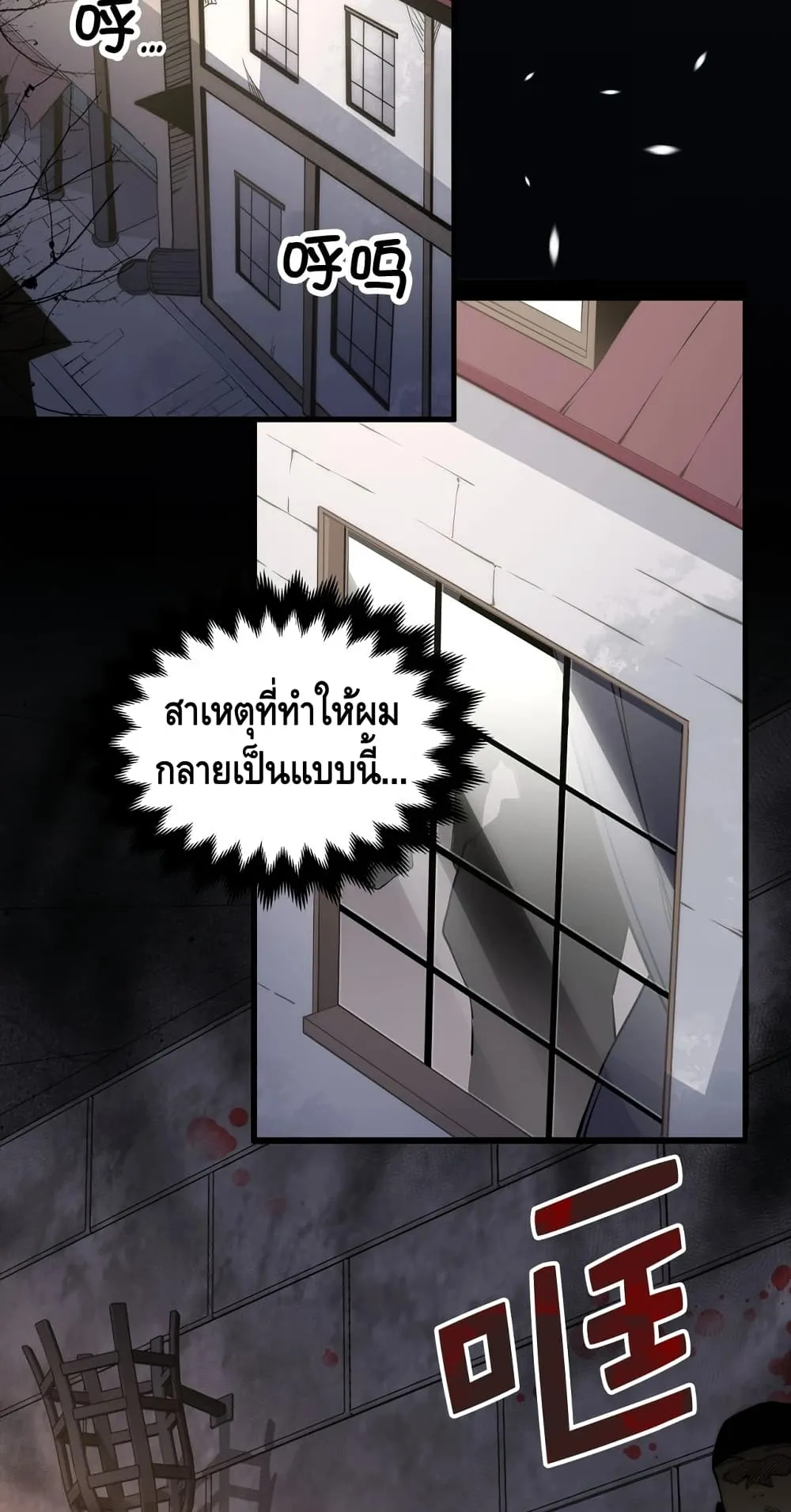 Lord’s Gold Coins ตอนที่ 1 หน้า 11