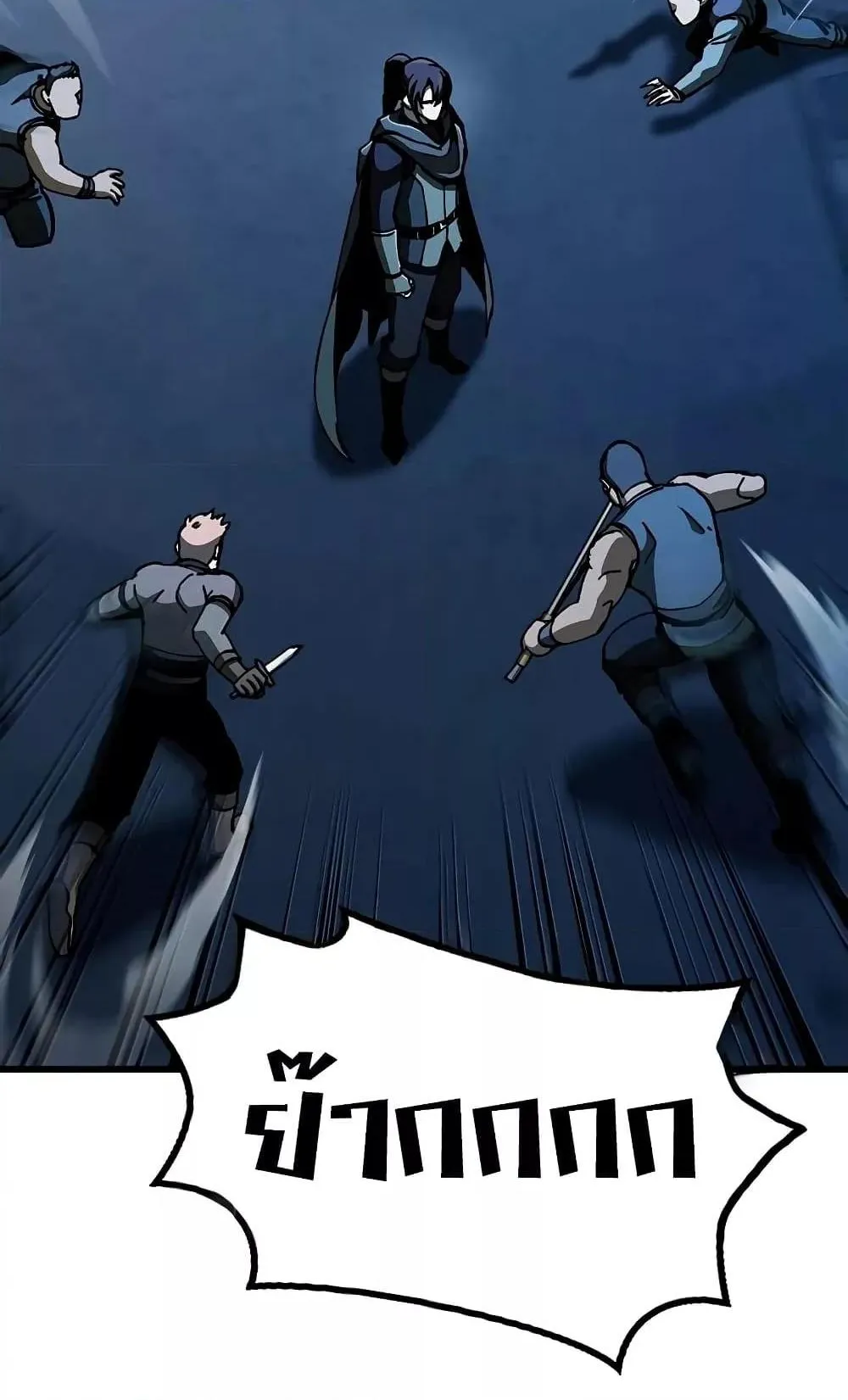Genius Corpse-Collecting Warrior ตอนที่ 2 หน้า 94