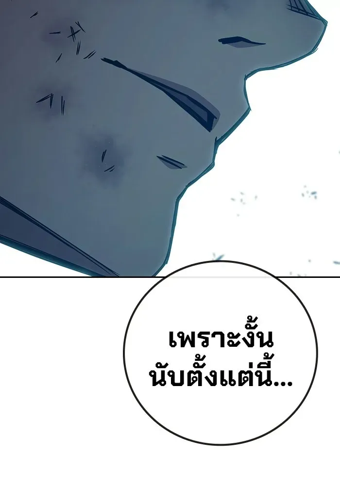 Juvenile Prison ตอนที่ 97 หน้า 35