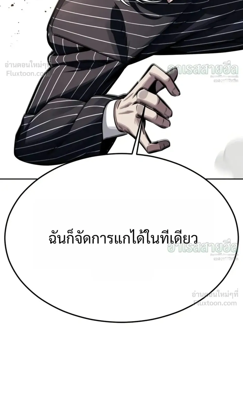 Resurrection Boy ตอนที่ 36 หน้า 156