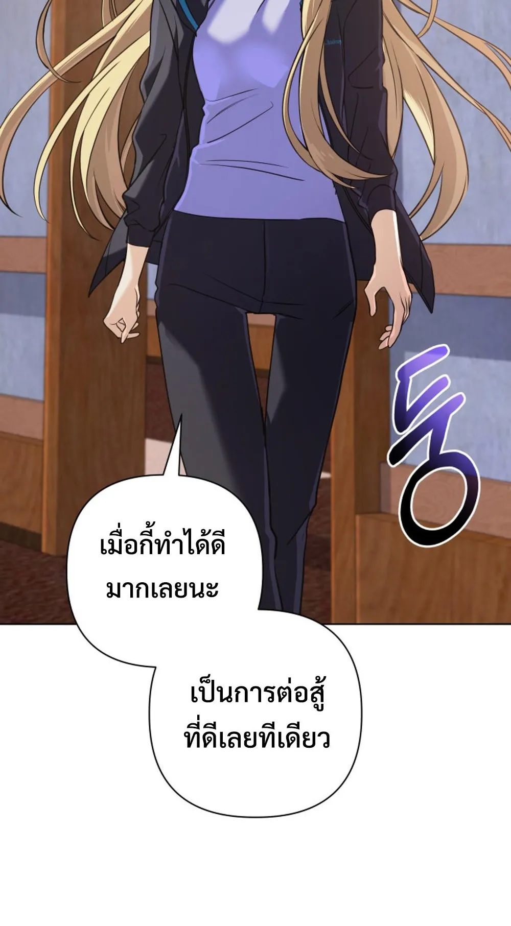 The Return of the Mythical Archmage ตอนที่ 8 หน้า 76
