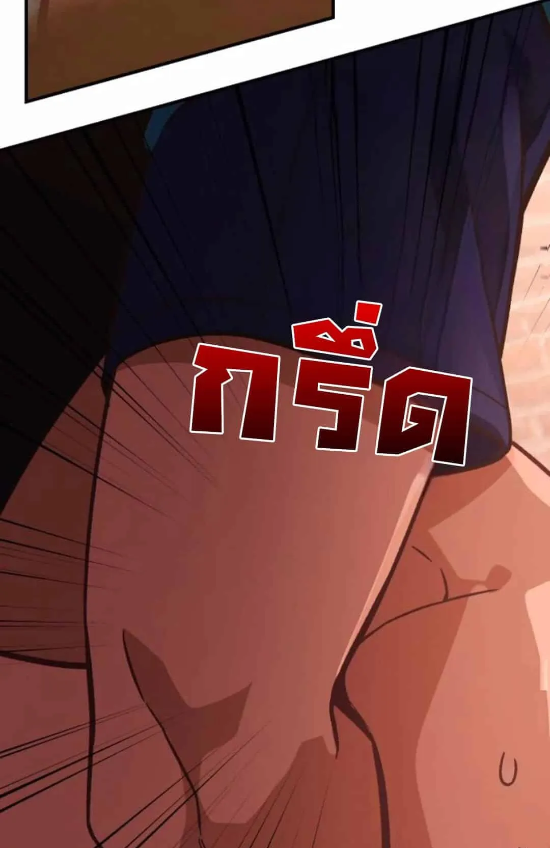 The Genius Wants to be Ordinary! ตอนที่ 25 หน้า 50