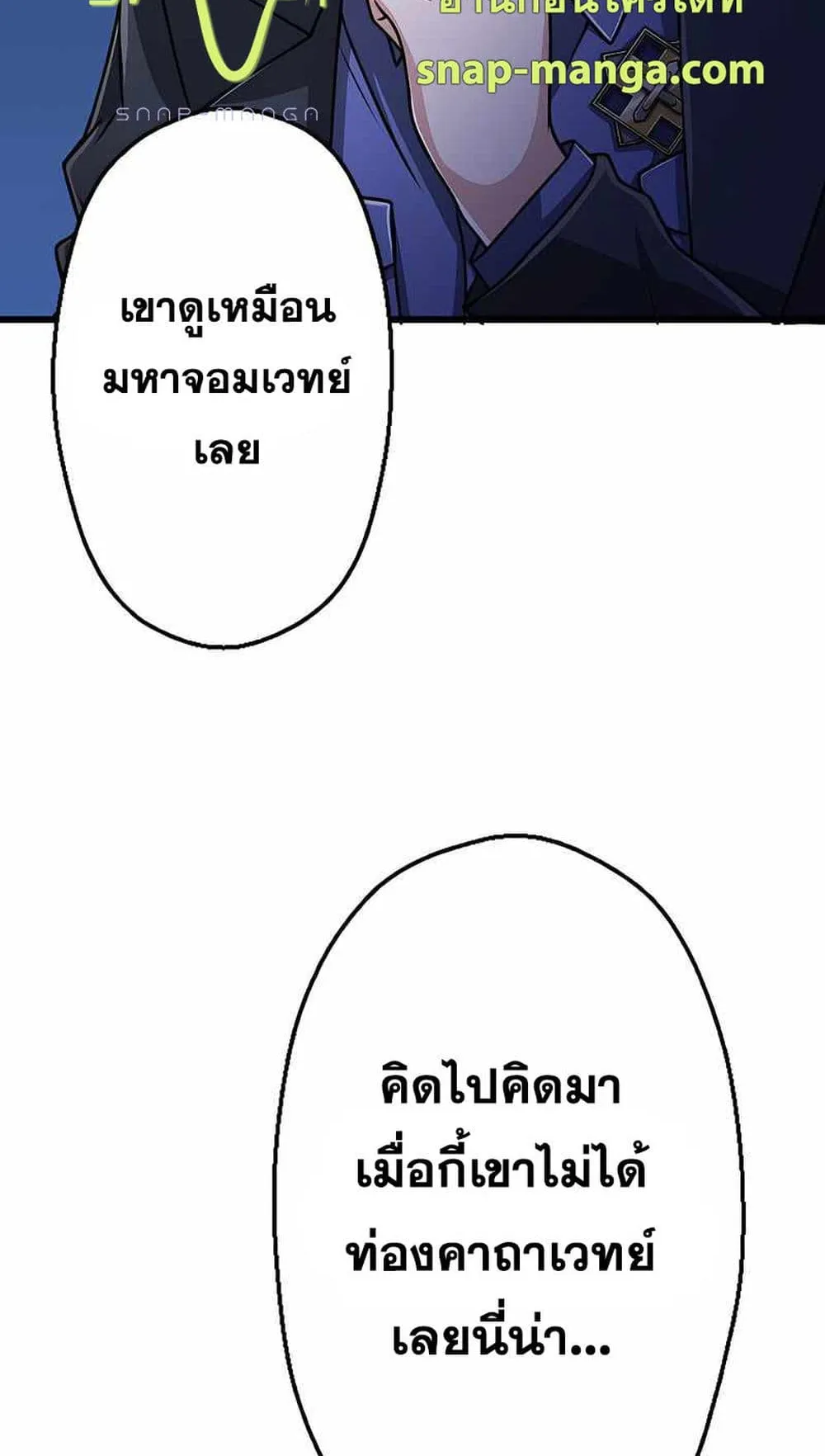 Magic Level 99990000 All-Attribute Great Sage ตอนที่ 2 หน้า 122