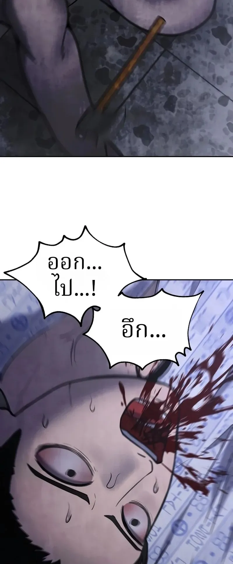 Why You Shouldn’t Enter a Haunted House ตอนที่ 23 หน้า 71