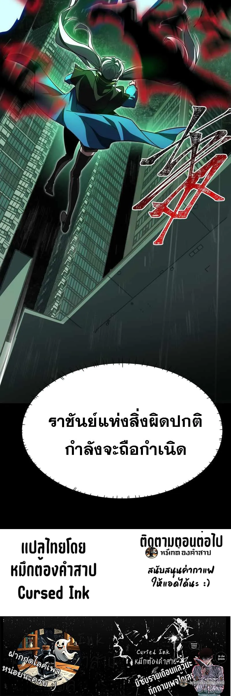 After breaking up with the school beauty, I became a martial arts master ตอนที่ 32 หน้า 30