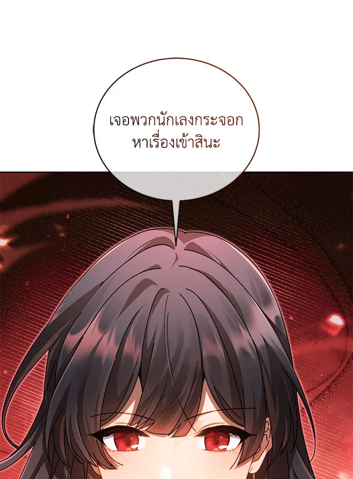 Necromancer Academy’s Genius Summoner Chapter 3 หน้า 58