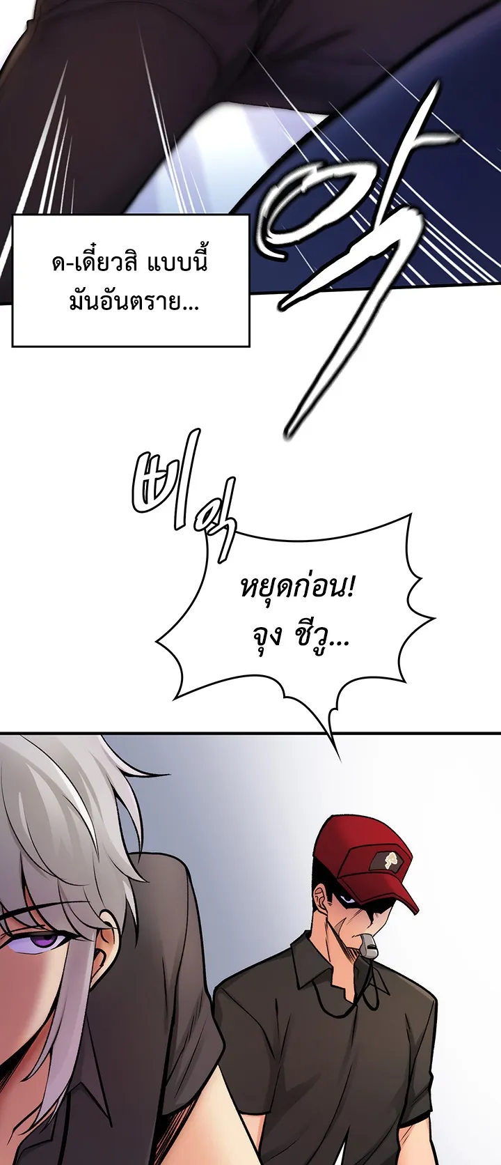 Fucked the World Tree ตอนที่ 6 หน้า 42