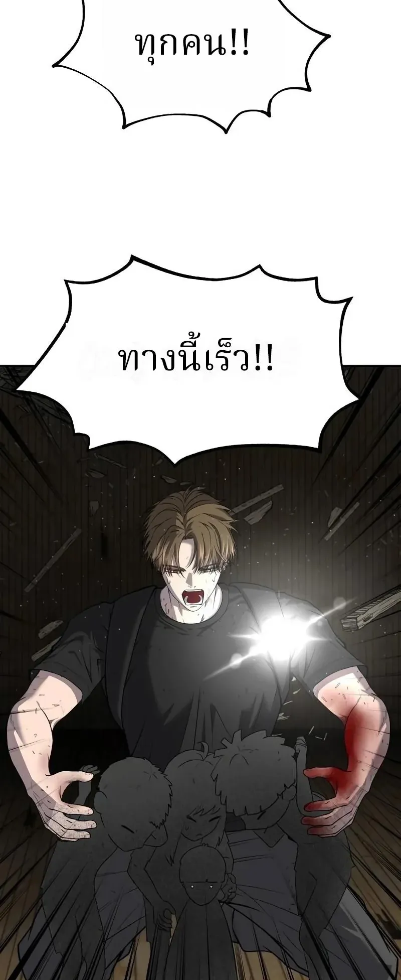 Why You Shouldn’t Enter a Haunted House ตอนที่ 16 หน้า 42