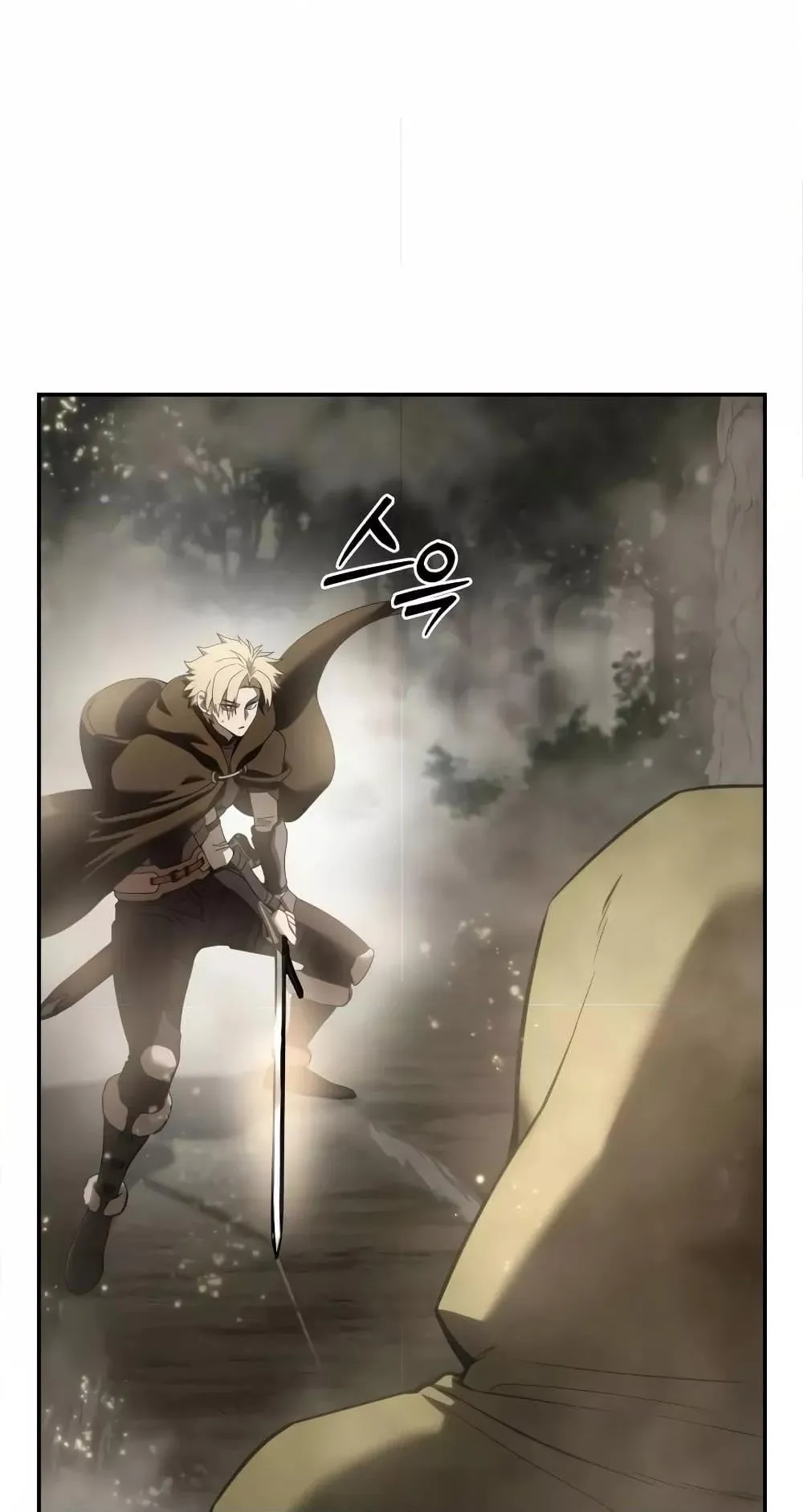 Star-Embracing Swordmaster ตอนที่ 47 หน้า 81