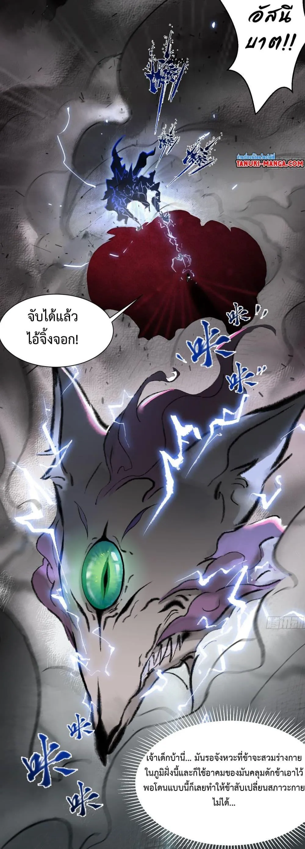A Thought Of Freedom ตอนที่ 6 หน้า 13