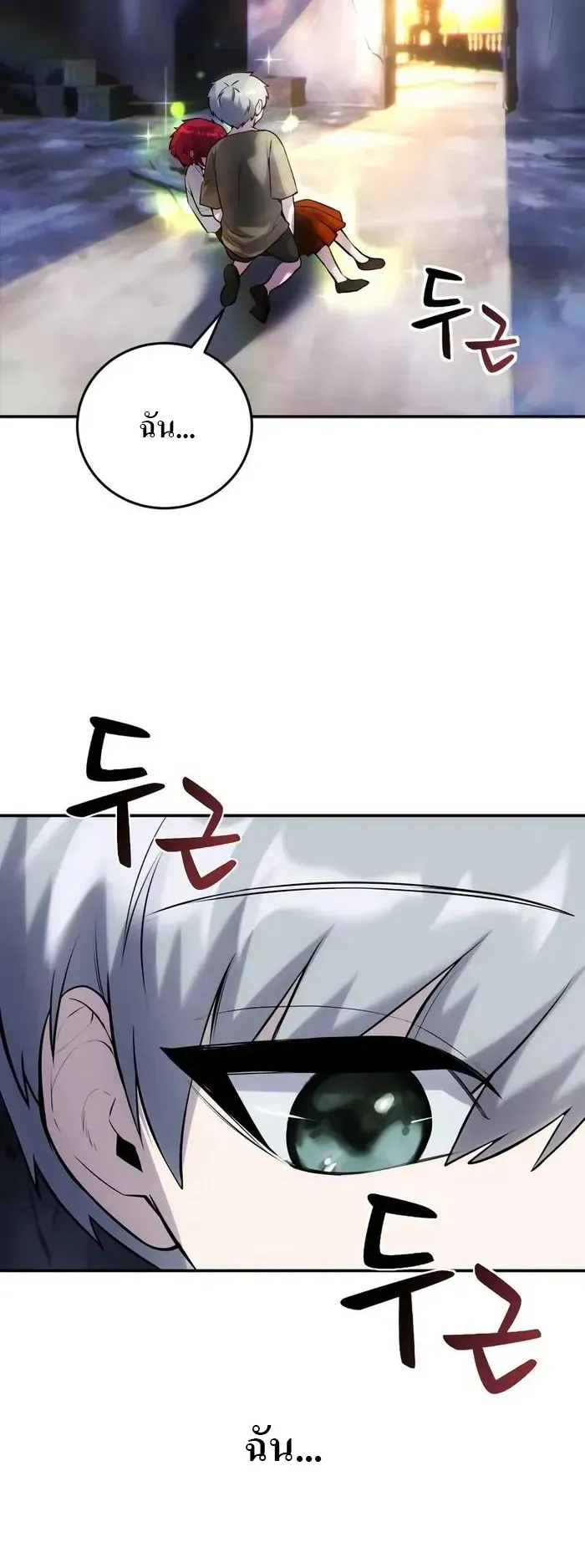 Secretly More Powerful Than the Hero ตอนที่ 3 หน้า 60