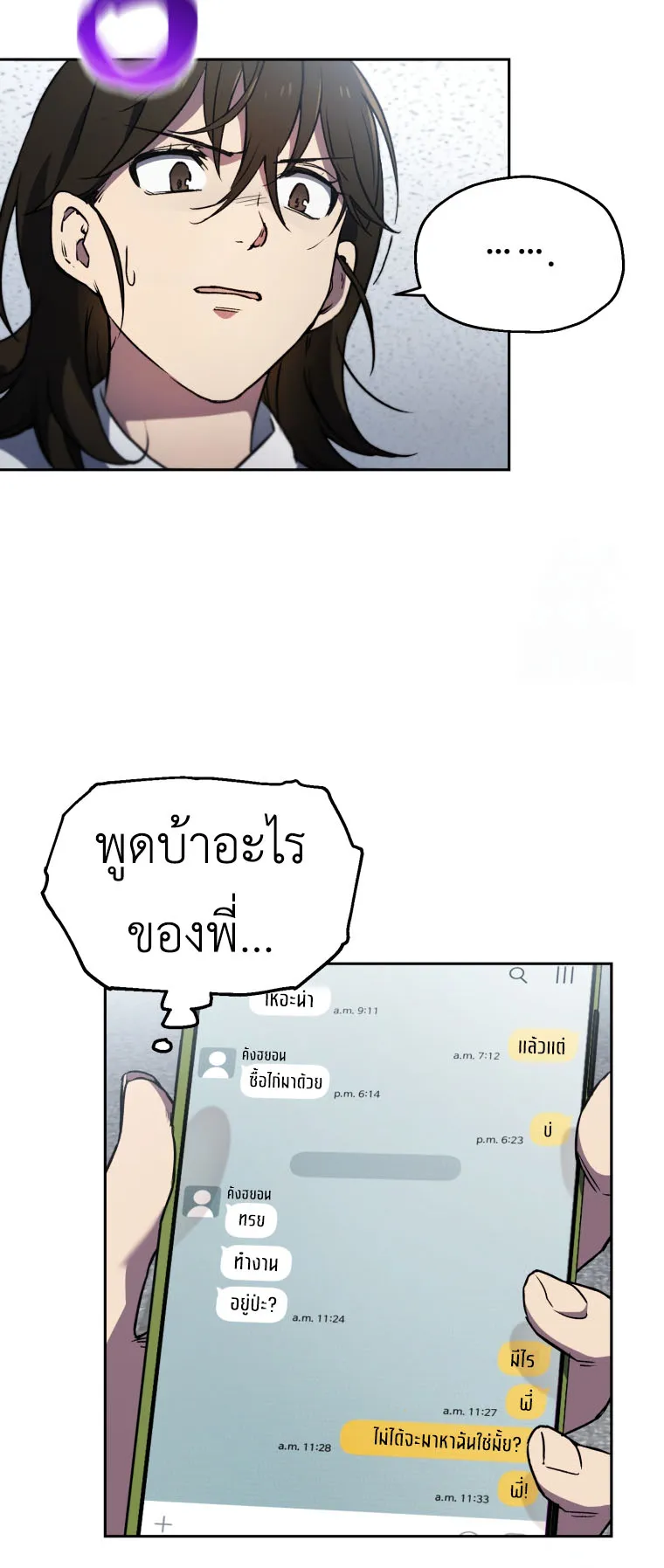 Solo Resurrection ตอนที่ 6 หน้า 65