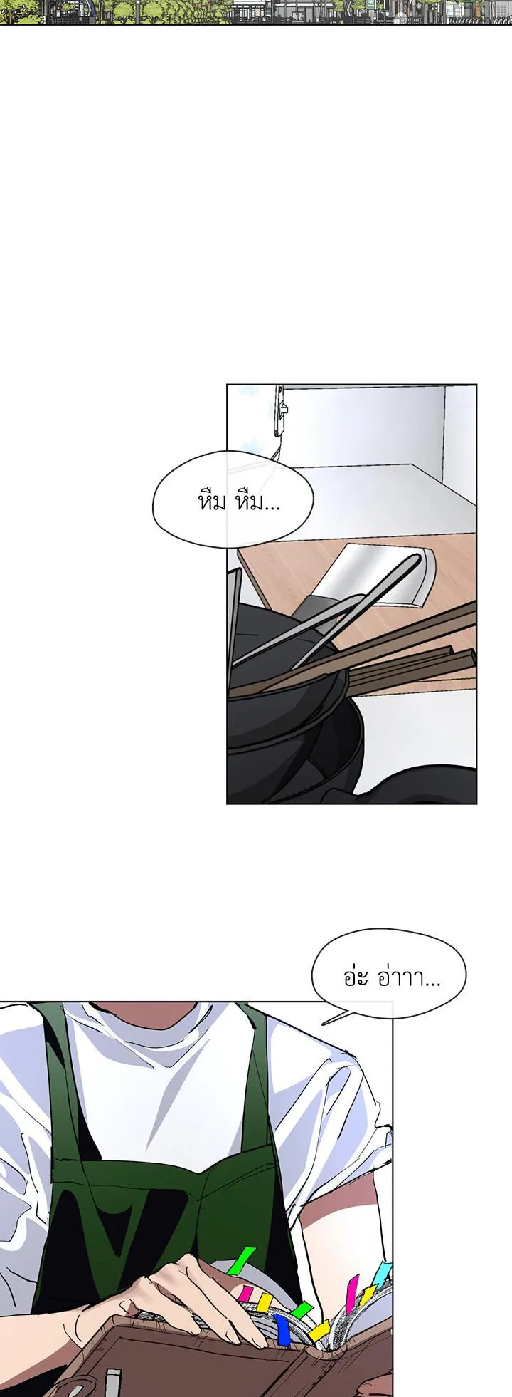 Afterlife Diner ตอนที่ 7 หน้า 38
