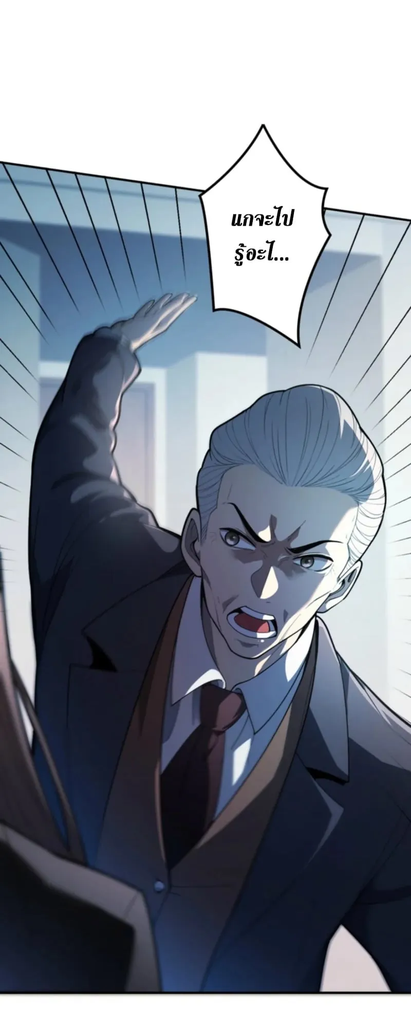 The Clan’s Failure Is a Former Continental Champion ตอนที่ 4 หน้า 16