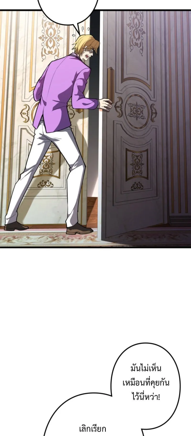 The Clan’s Failure Is a Former Continental Champion ตอนที่ 14 หน้า 23