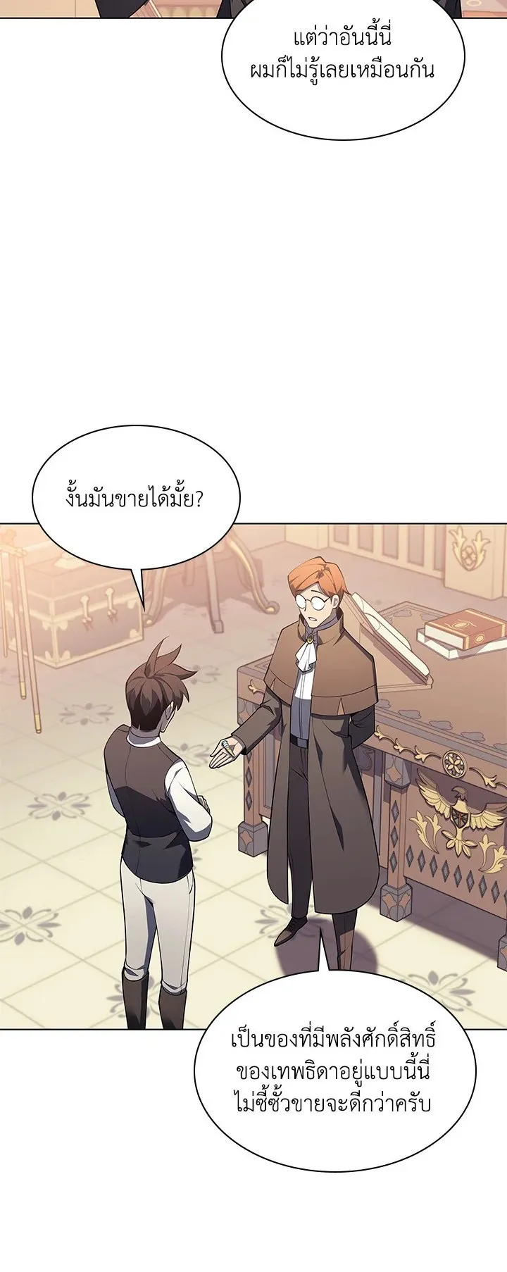 Overgeared ตอนที่ 119 หน้า 7