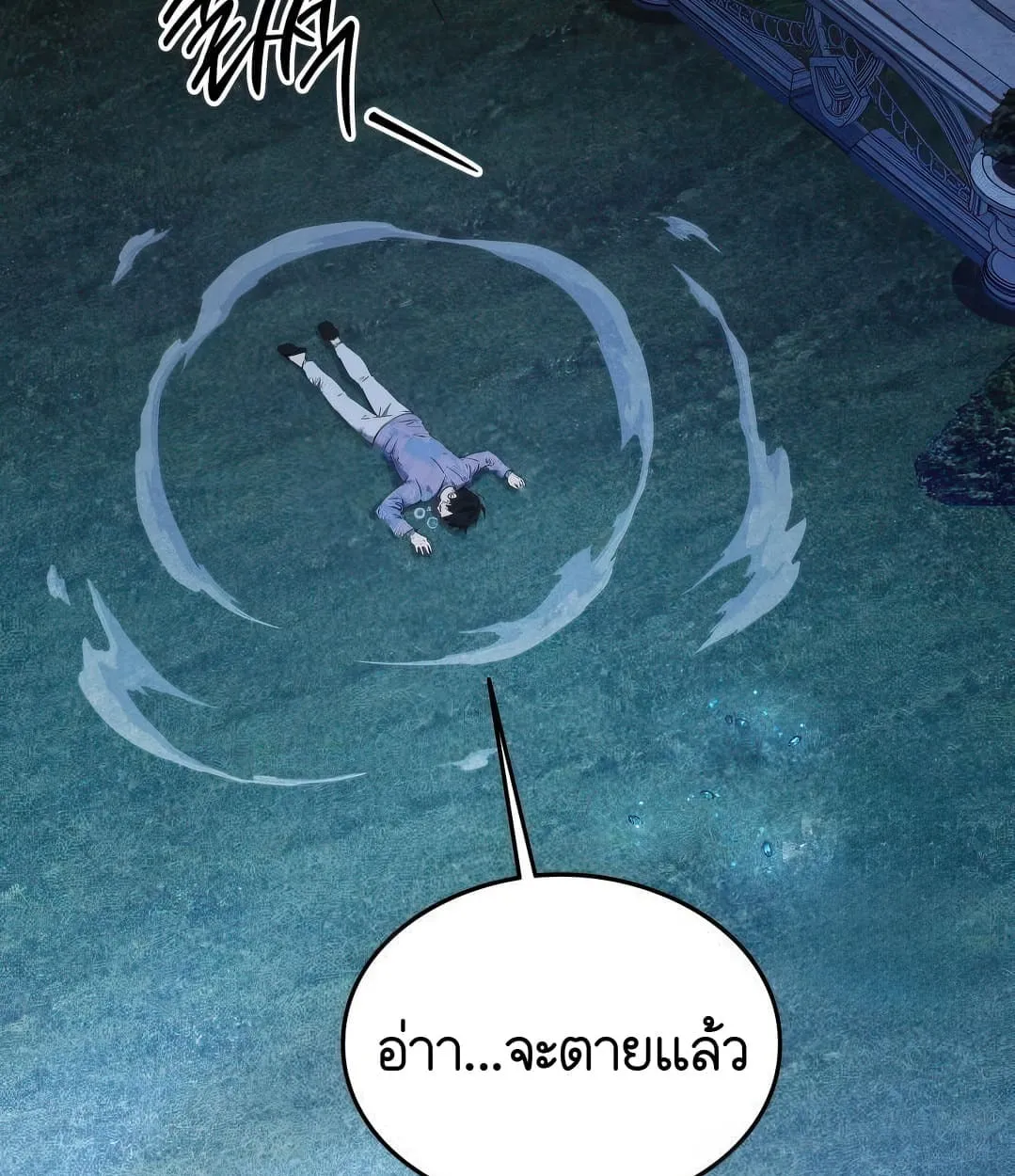 Shinsu Kindergarten ตอนที่ 11 หน้า 10