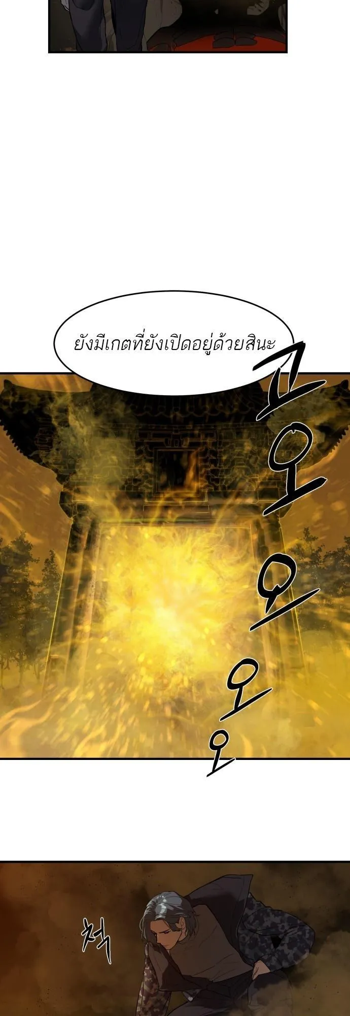 Special Civil Servant ตอนที่ 6 หน้า 44