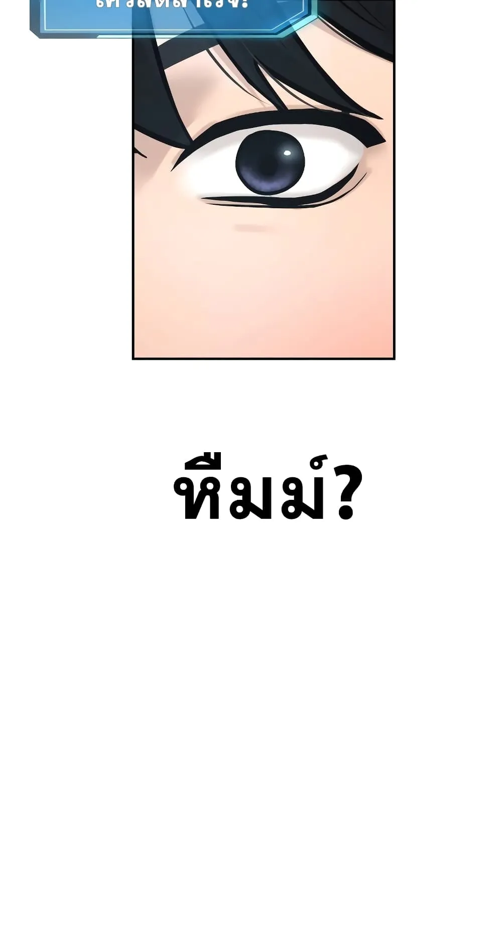 Quest Supremacy ตอนที่ 2 หน้า 116